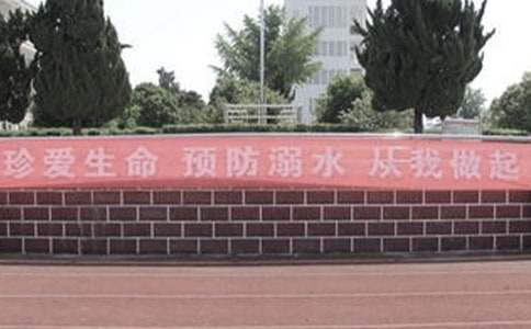 關于防溺水的觀后感