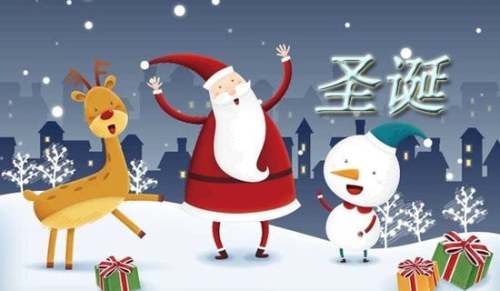 八年級上冊語文第六單元作文:圣誕節(jié)的由來