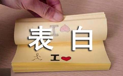 優(yōu)美的表白歌詞1句