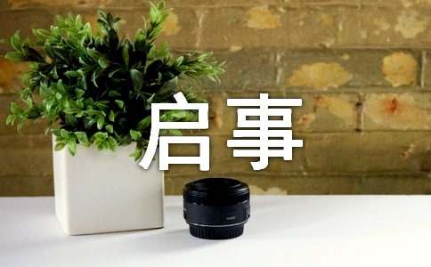 關(guān)于尋人啟事作文