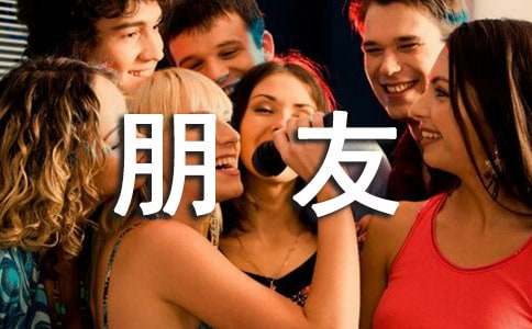 我的好朋友一年級作文