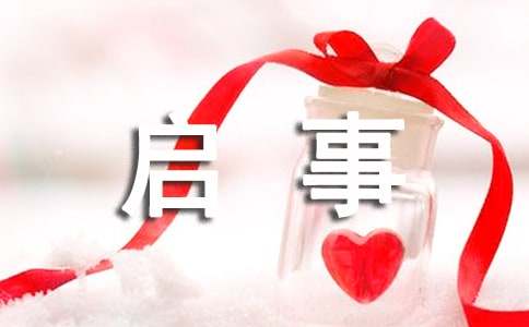 (推薦)尋人啟事作文13篇